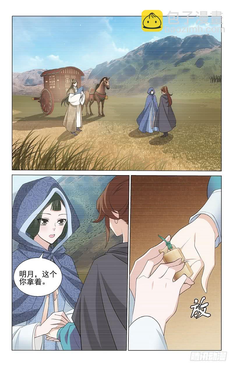 276 相思入梦不见君-第280话