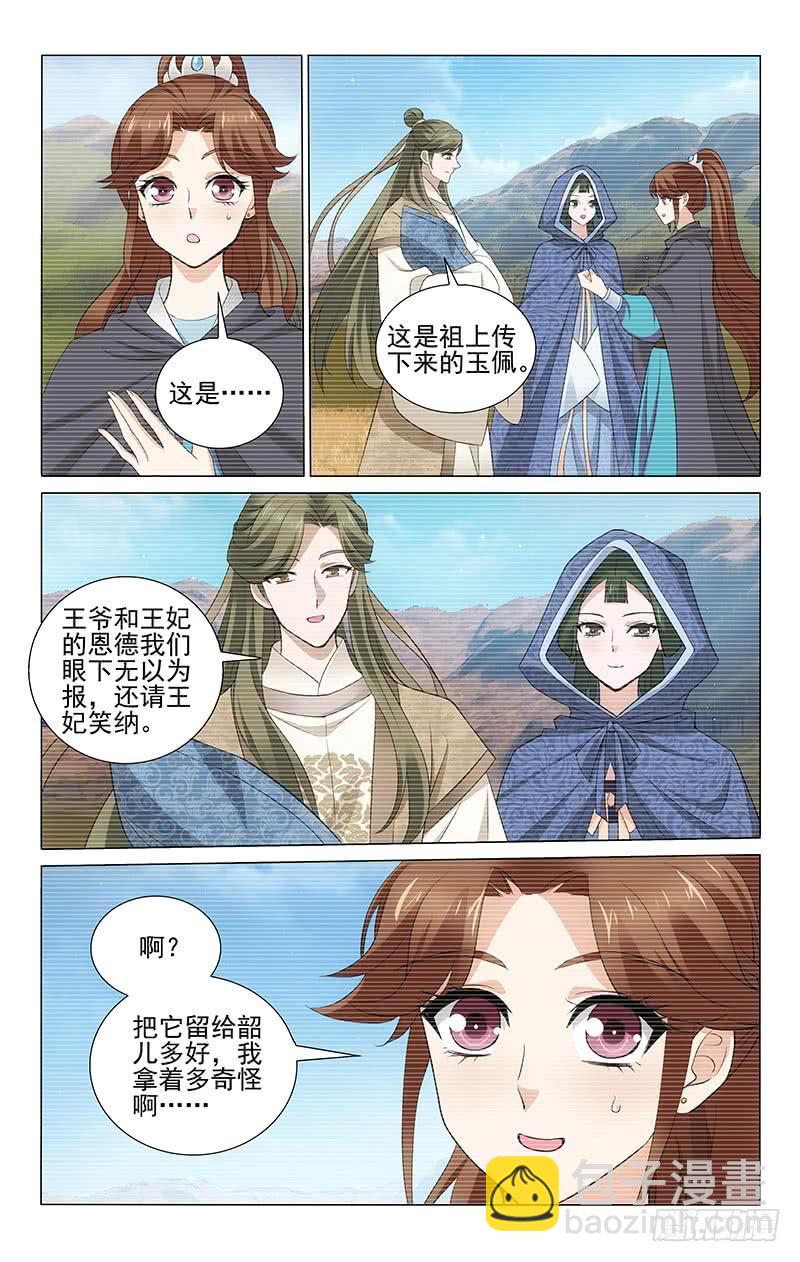 276 相思入梦不见君-第280话