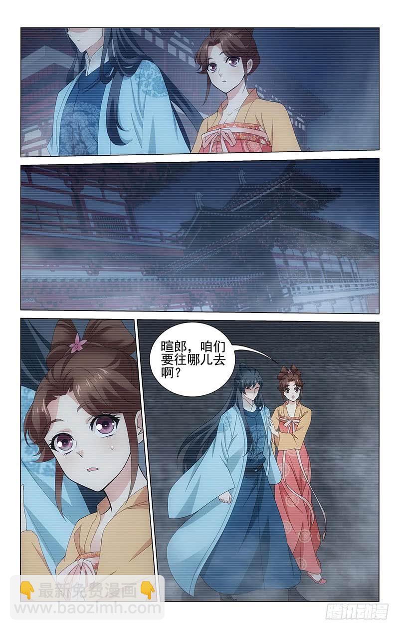 276 相思入梦不见君-第280话