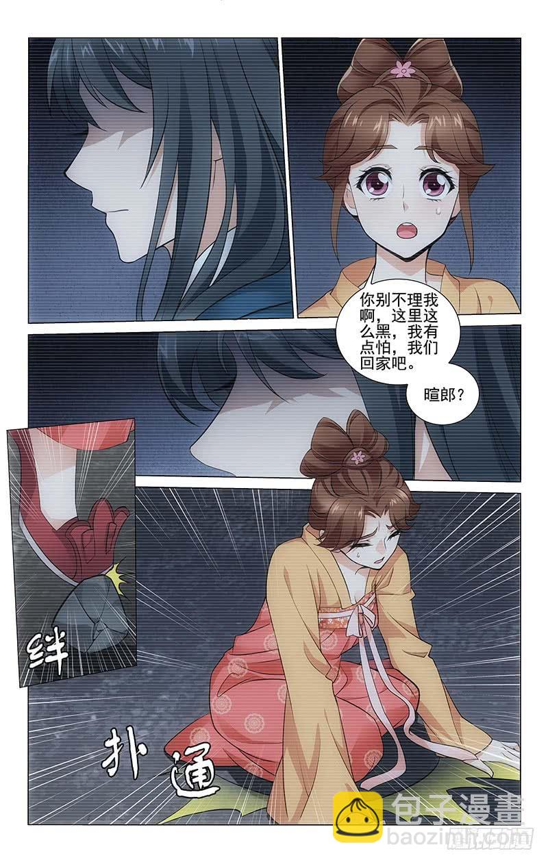 276 相思入梦不见君-第280话