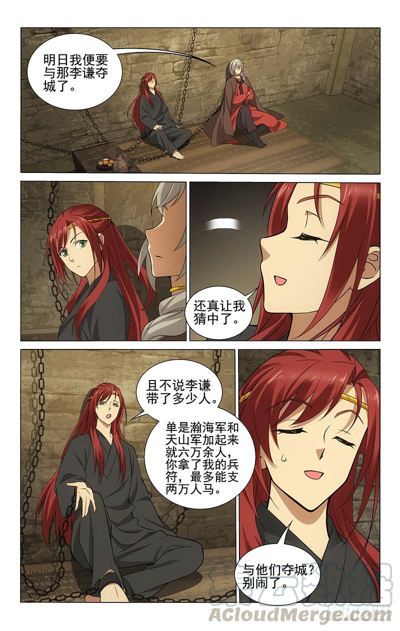 278 情浆冷暖唯己知-第282话