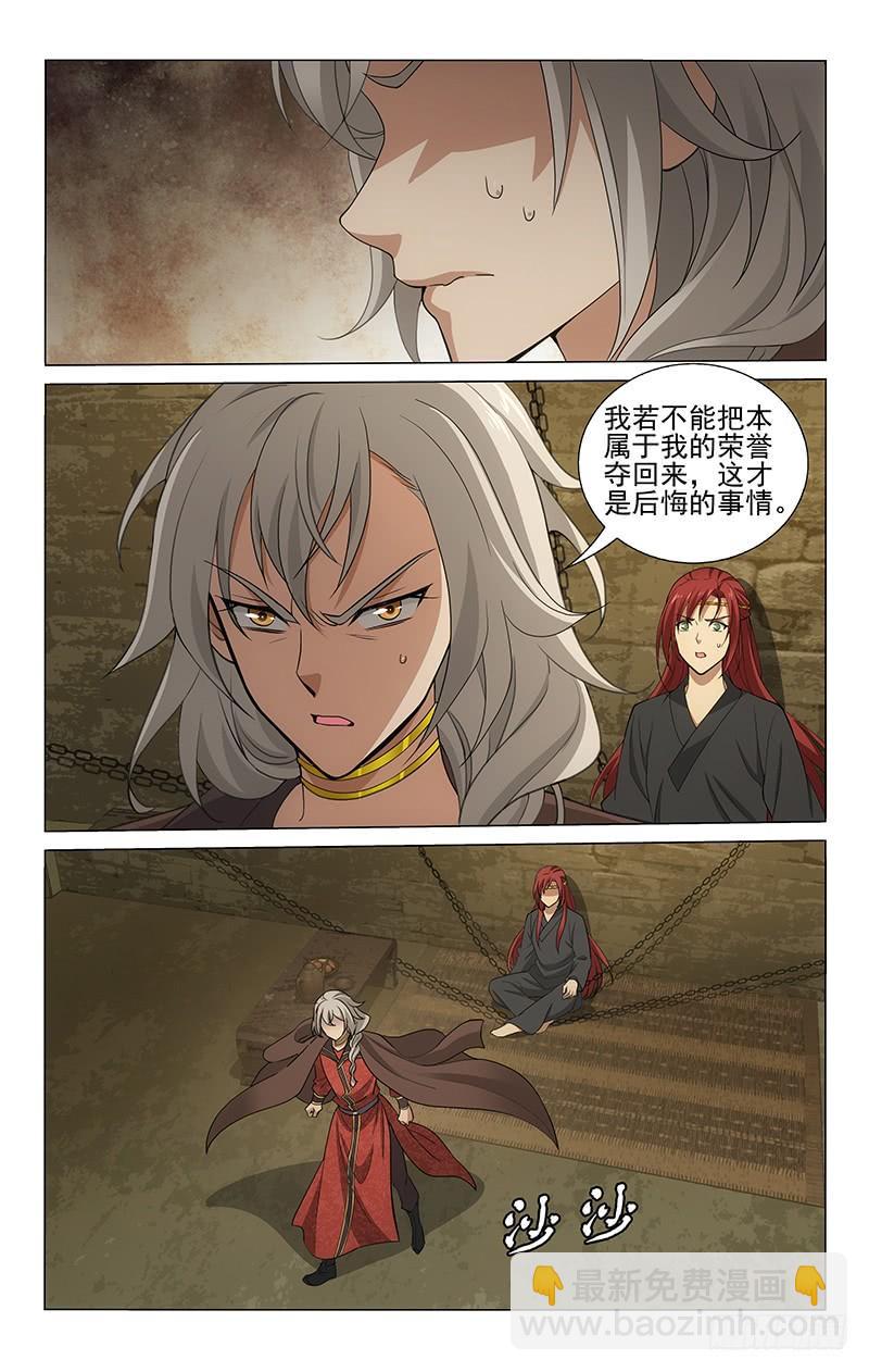 278 情浆冷暖唯己知-第282话