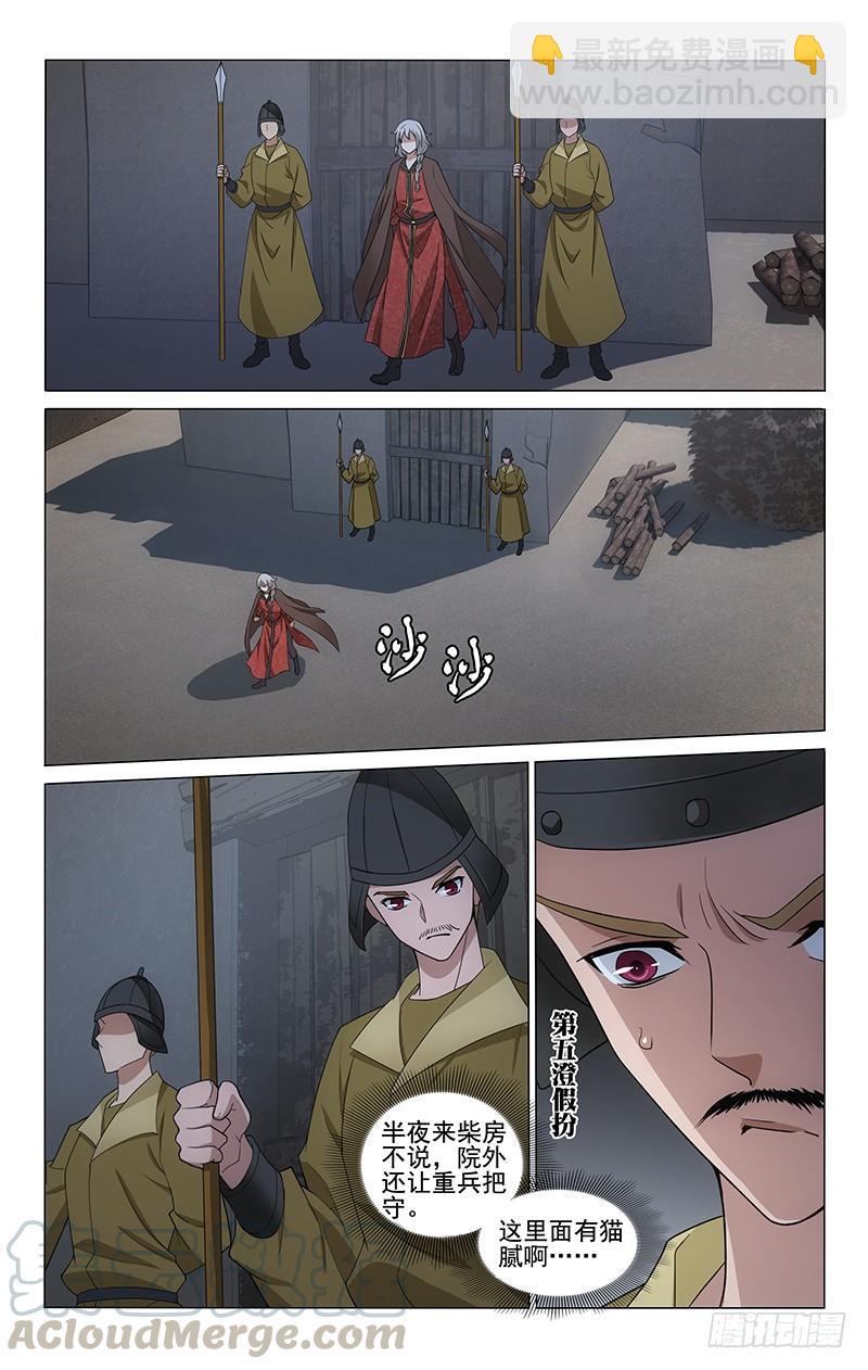 278 情浆冷暖唯己知-第282话