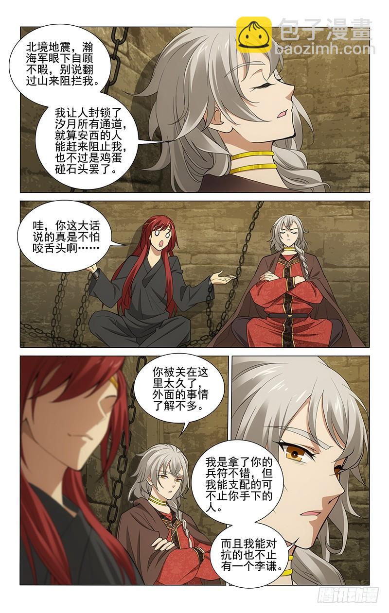 278 情浆冷暖唯己知-第282话
