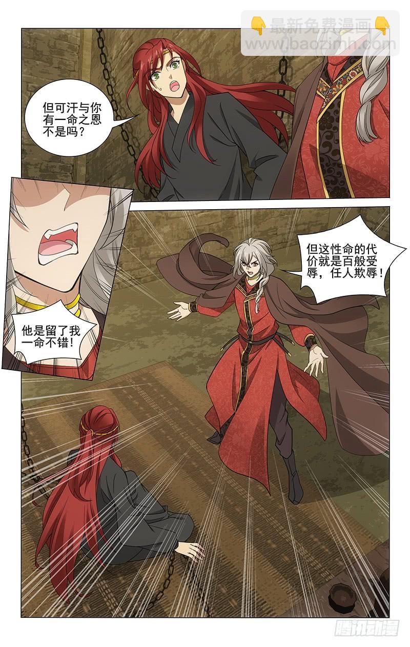 278 情浆冷暖唯己知-第282话