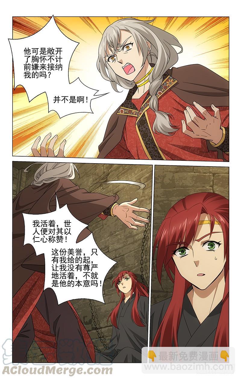 278 情浆冷暖唯己知-第282话