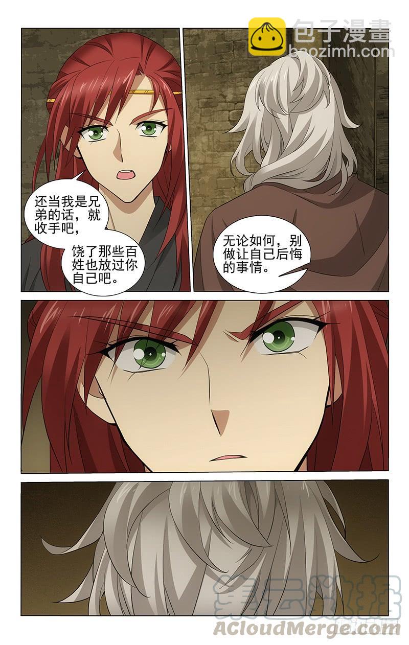278 情浆冷暖唯己知-第282话