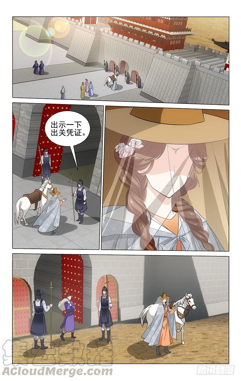 280 明月离城赴西境-第284话