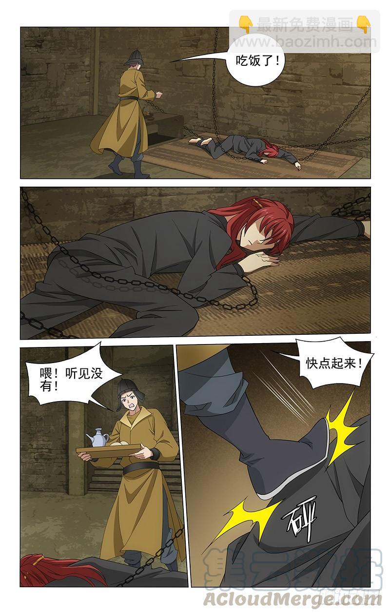 280 明月离城赴西境-第284话