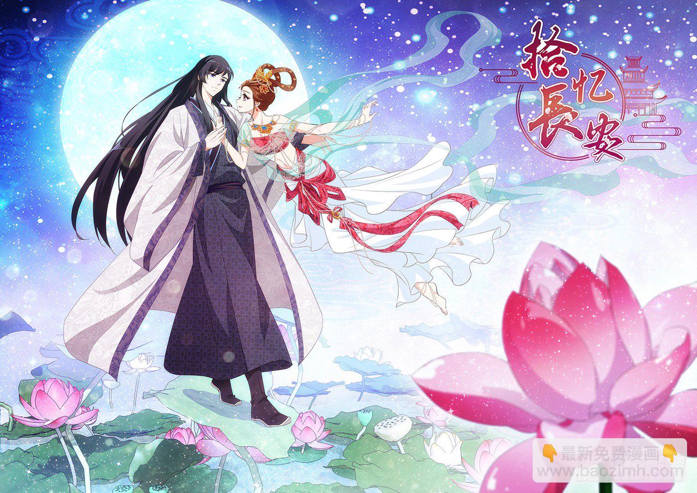中秋快乐-第196话