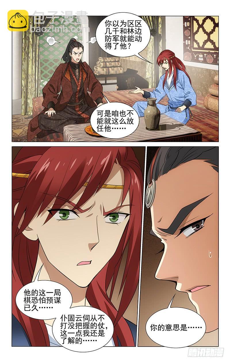 282 凯尔比脱险求援-第286话
