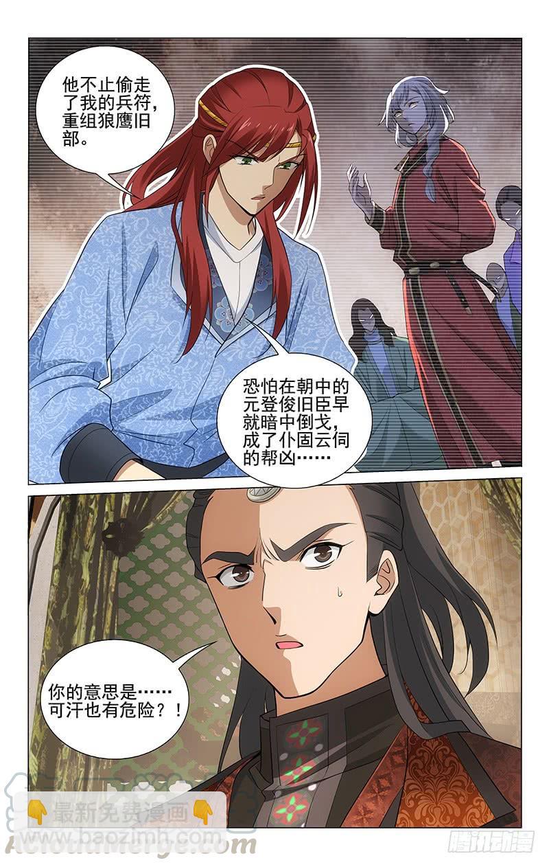 282 凯尔比脱险求援-第286话
