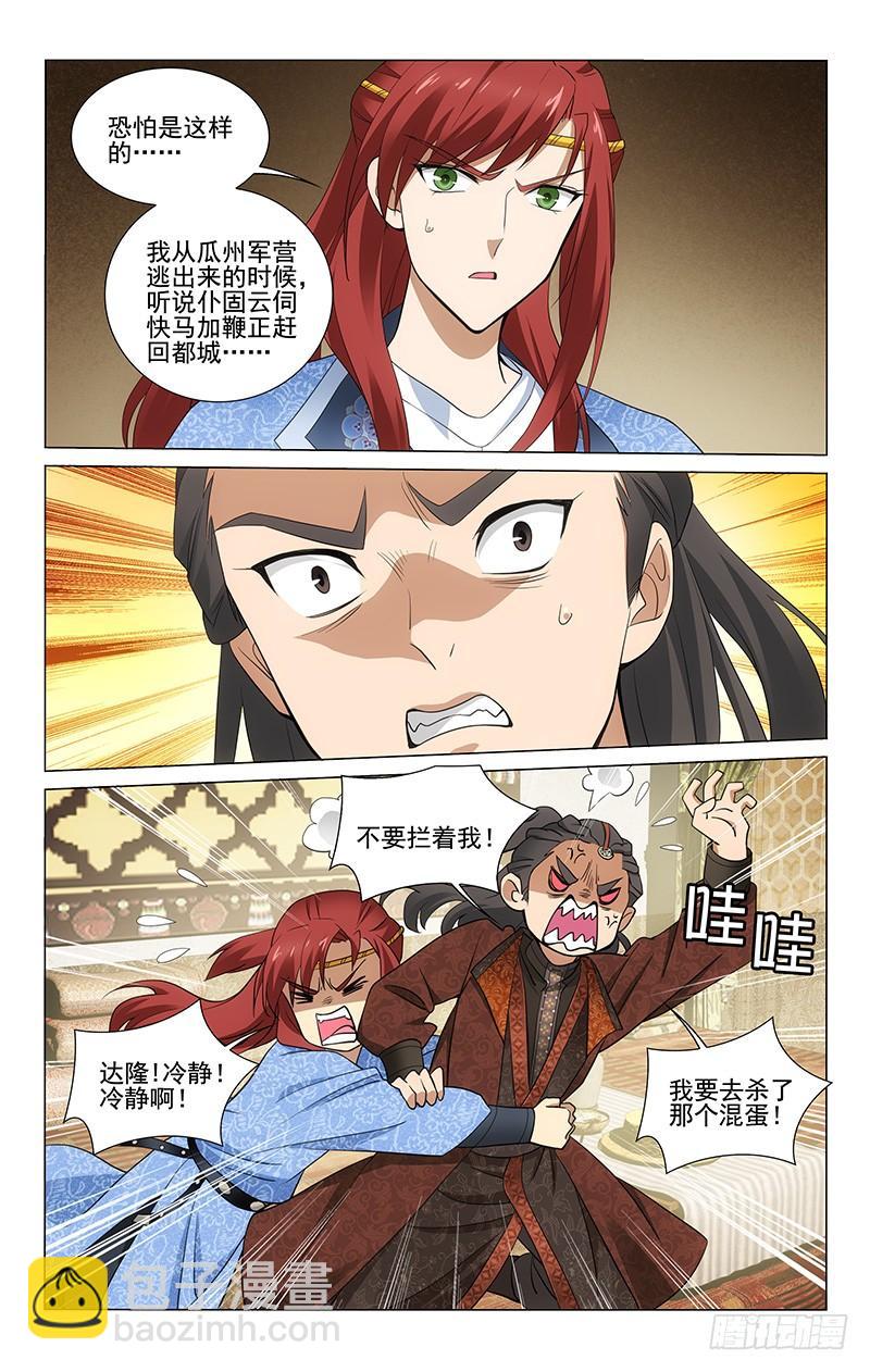 282 凯尔比脱险求援-第286话