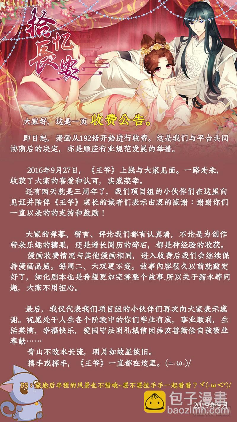 282 凯尔比脱险求援-第286话