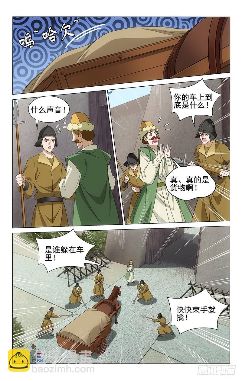 282 凯尔比脱险求援-第286话