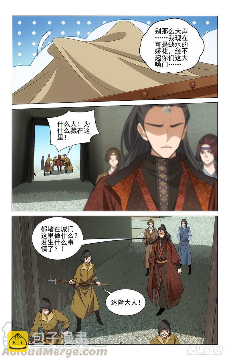 282 凯尔比脱险求援-第286话