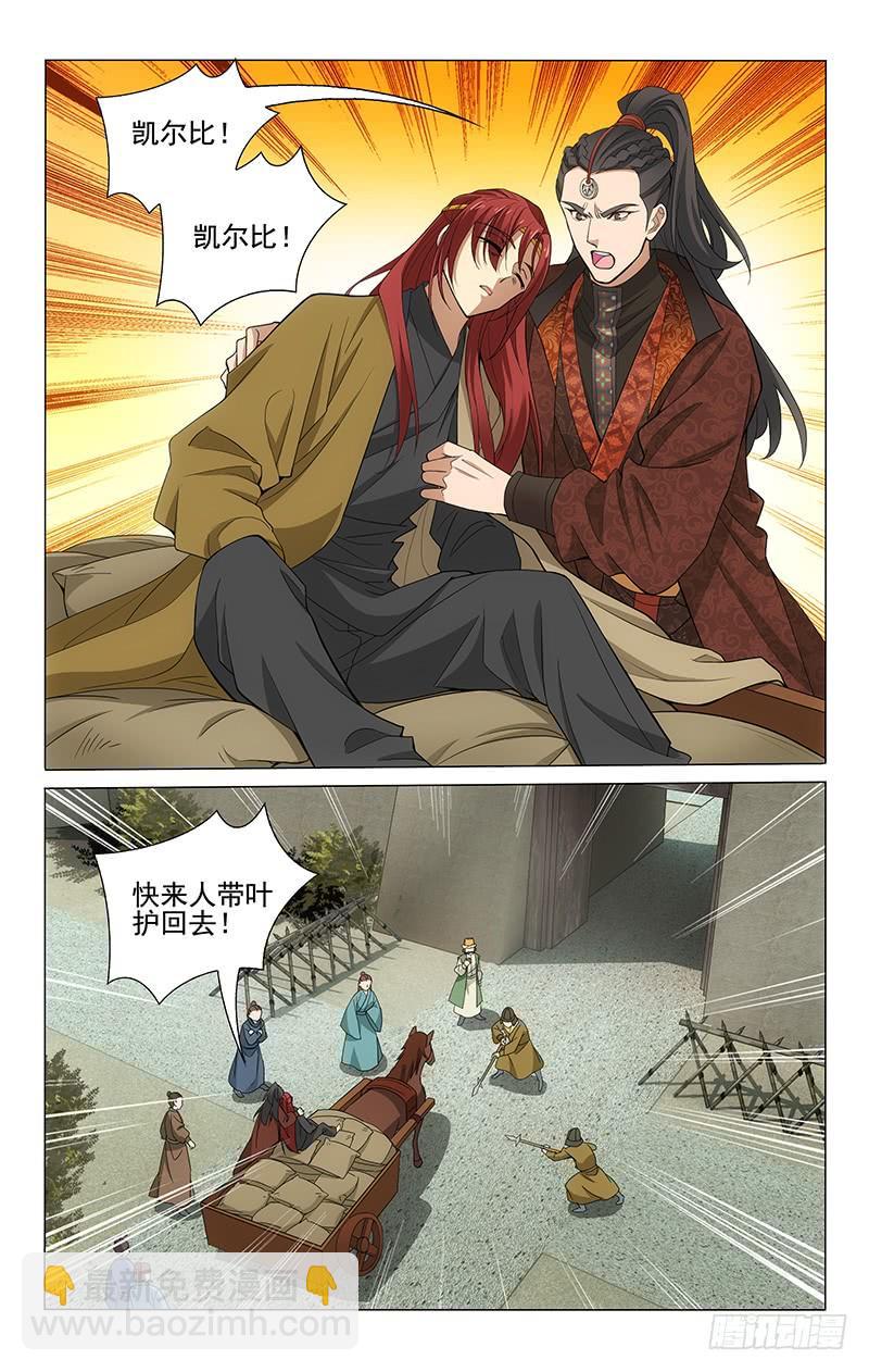 282 凯尔比脱险求援-第286话