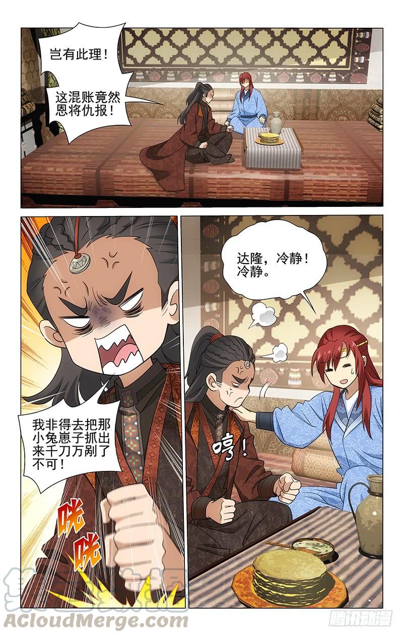282 凯尔比脱险求援-第286话