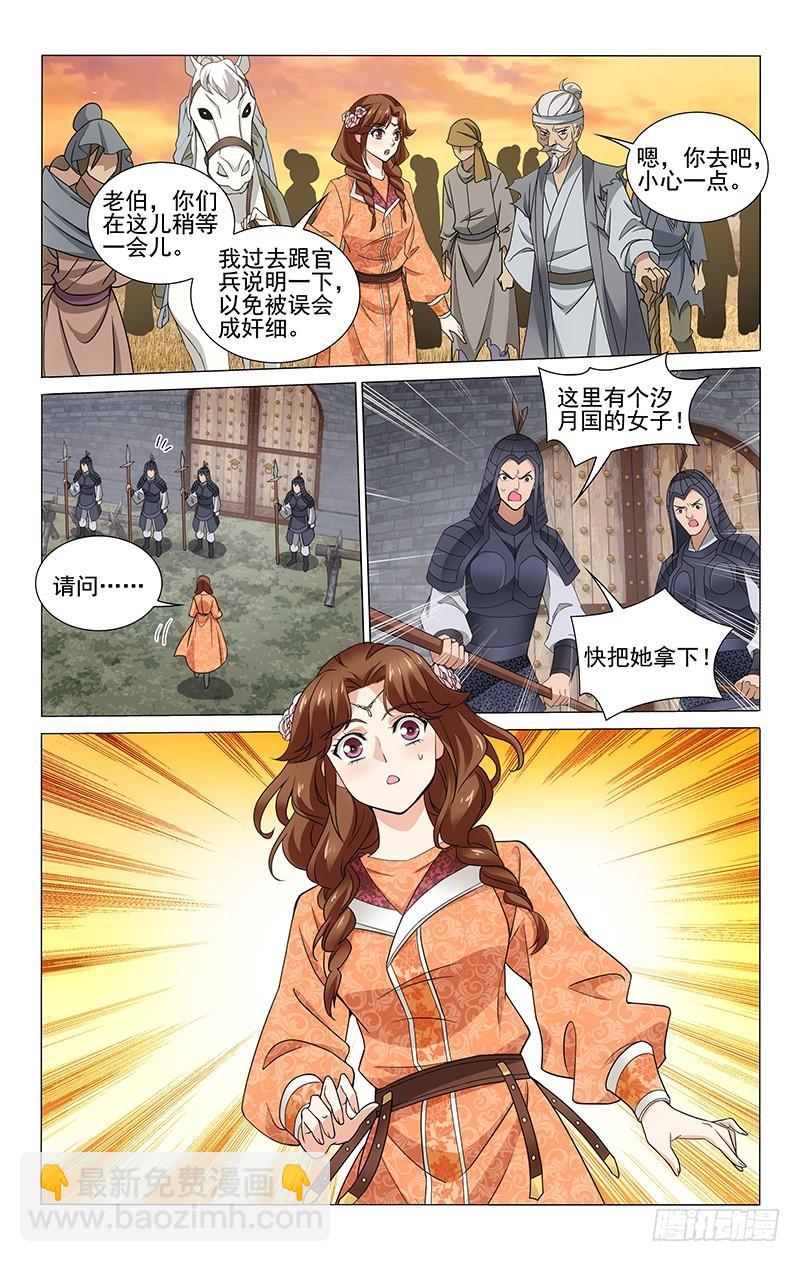 284 截源断粮可翻盘-第288话