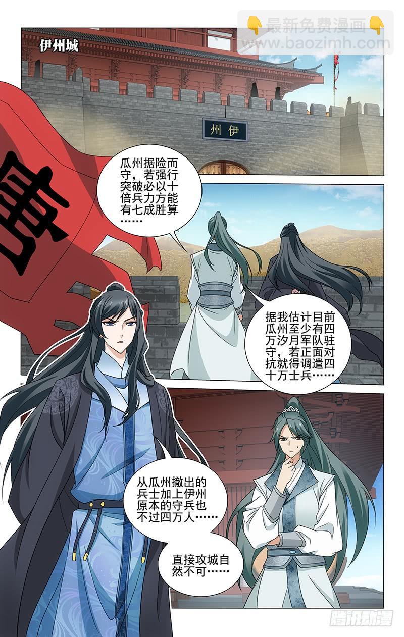 284 截源断粮可翻盘-第288话