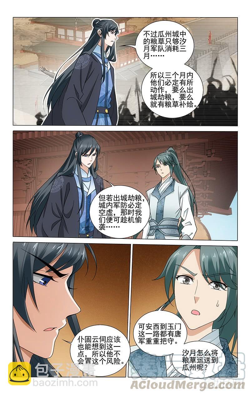 284 截源断粮可翻盘-第288话