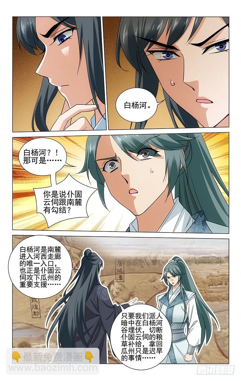 284 截源断粮可翻盘-第288话