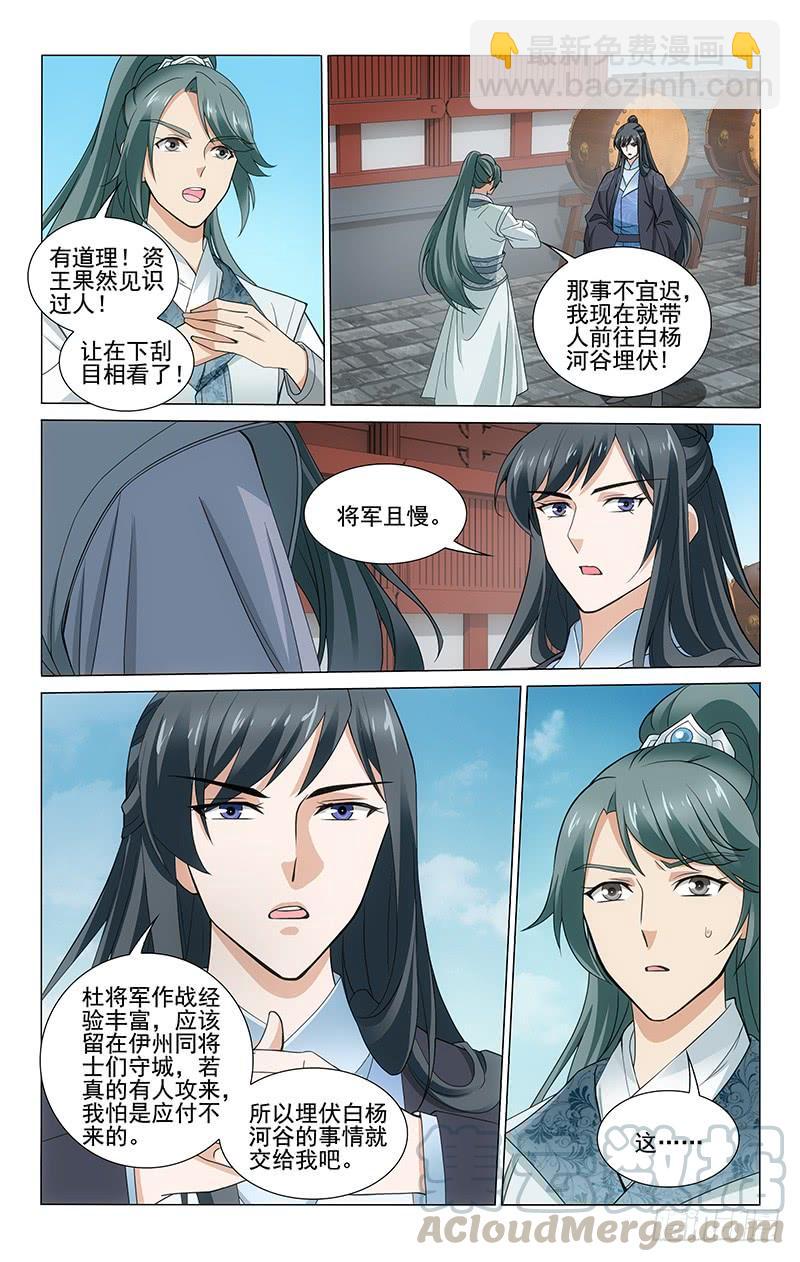 284 截源断粮可翻盘-第288话