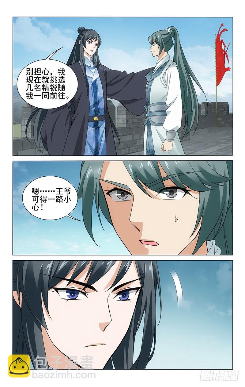 284 截源断粮可翻盘-第288话