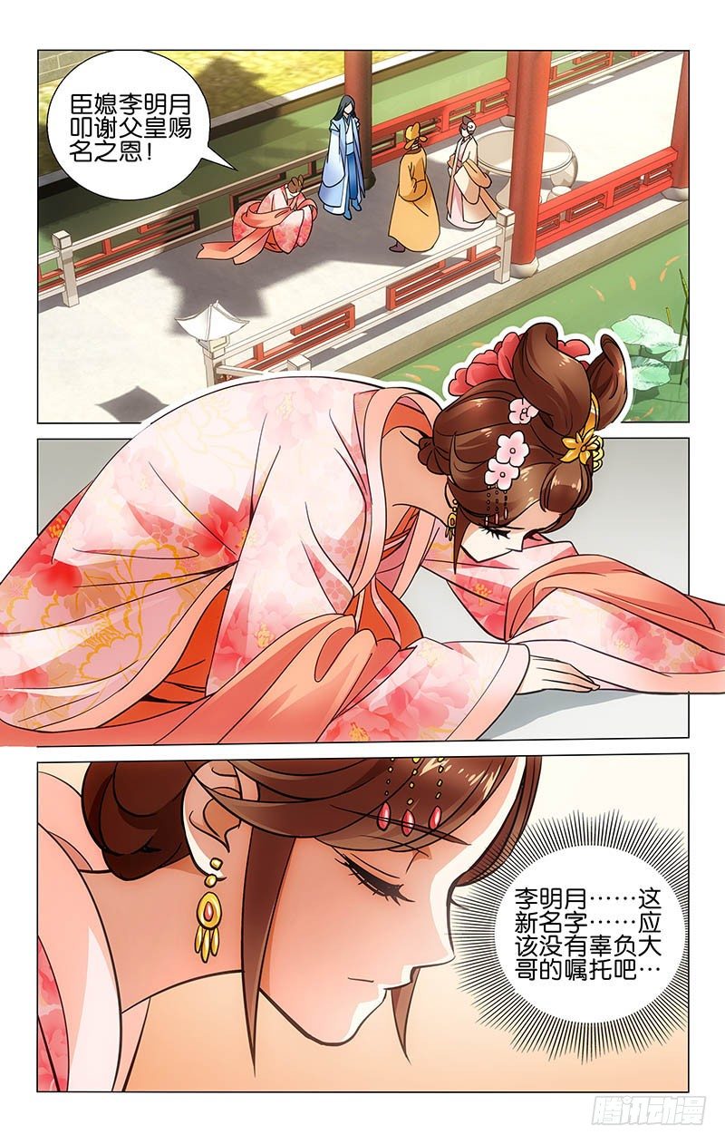 030 独自闲逛百花园-第30话