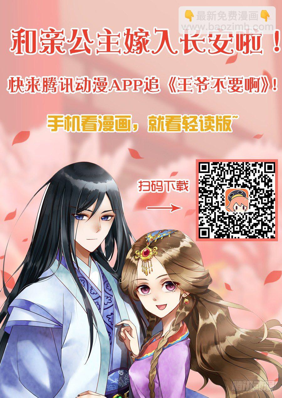 030 独自闲逛百花园-第30话