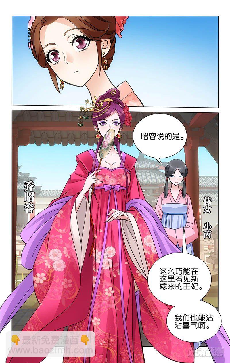 030 独自闲逛百花园-第30话