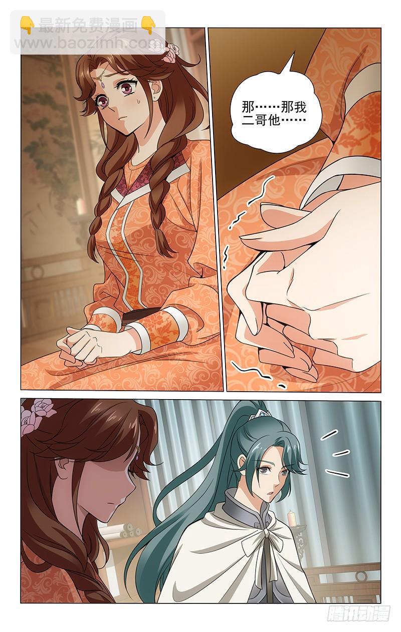 286 询问杜确晓僵局-第290话