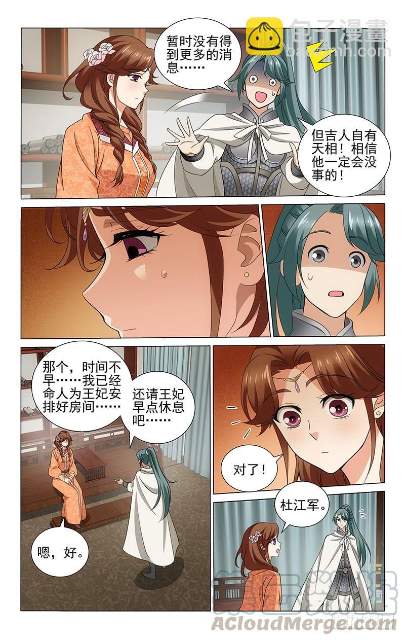 286 询问杜确晓僵局-第290话
