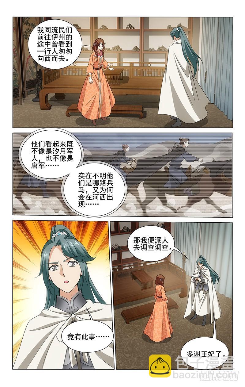 286 询问杜确晓僵局-第290话