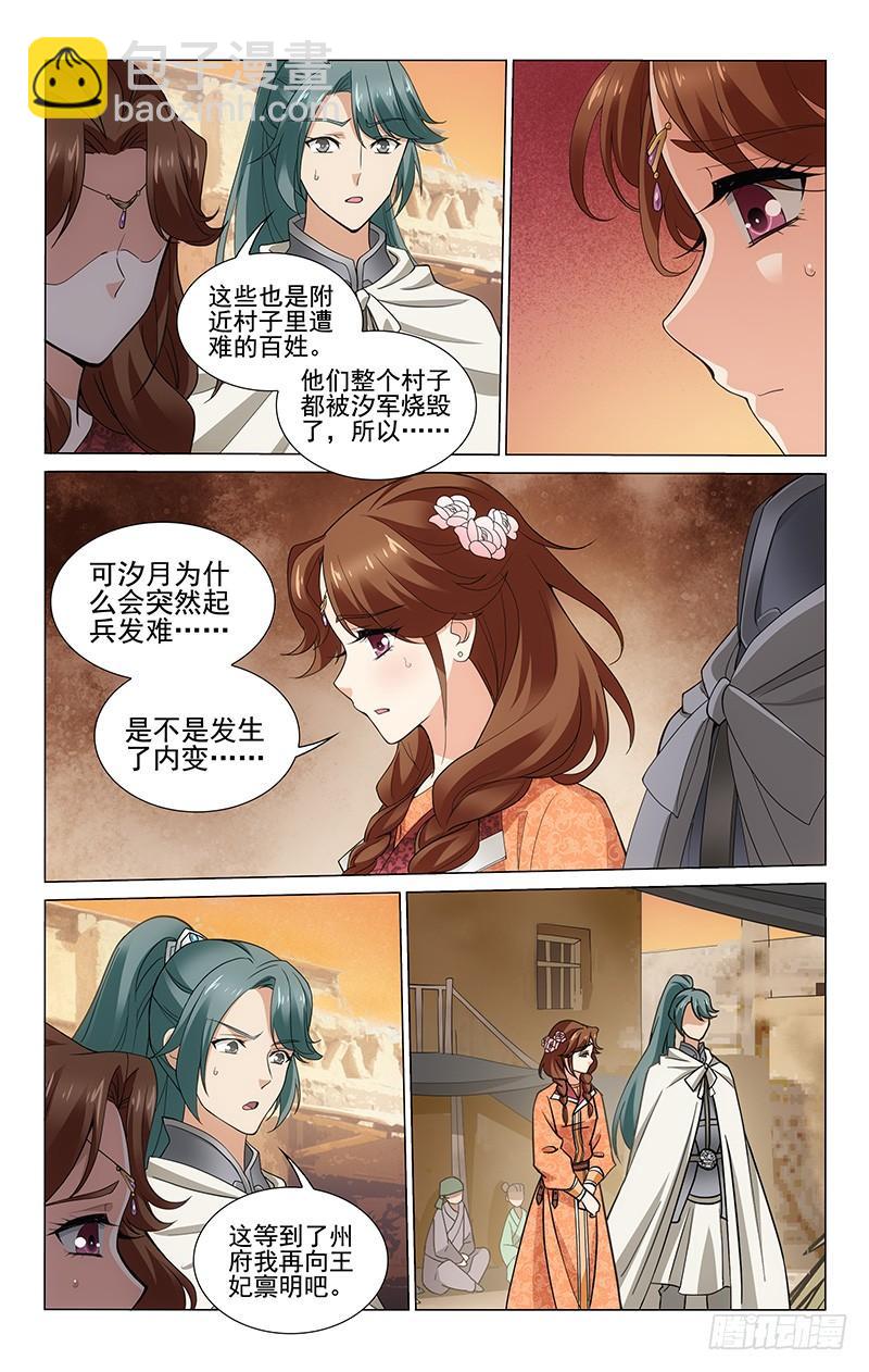 286 询问杜确晓僵局-第290话