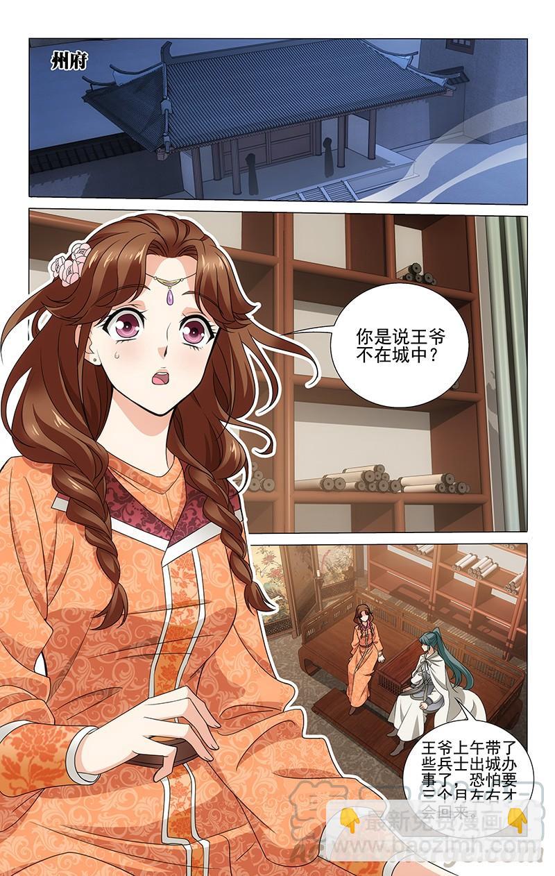 286 询问杜确晓僵局-第290话