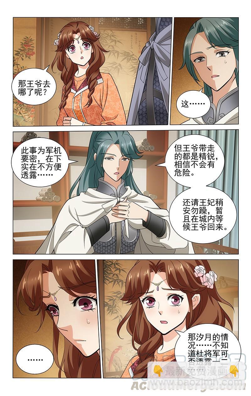 286 询问杜确晓僵局-第290话