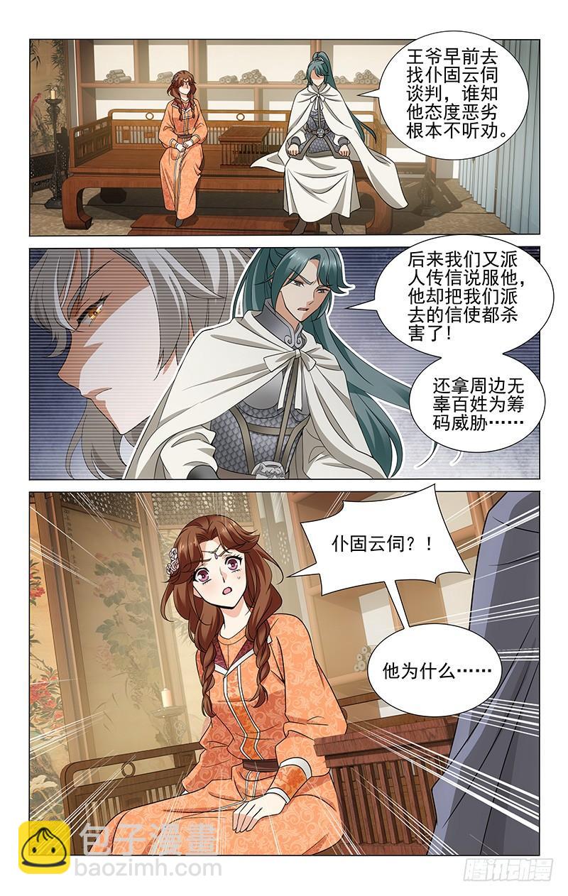 286 询问杜确晓僵局-第290话