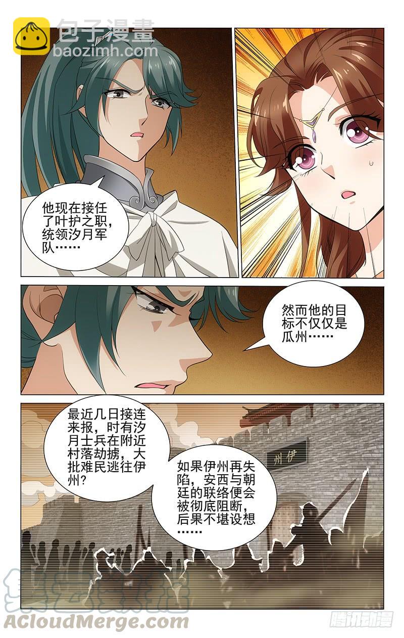286 询问杜确晓僵局-第290话