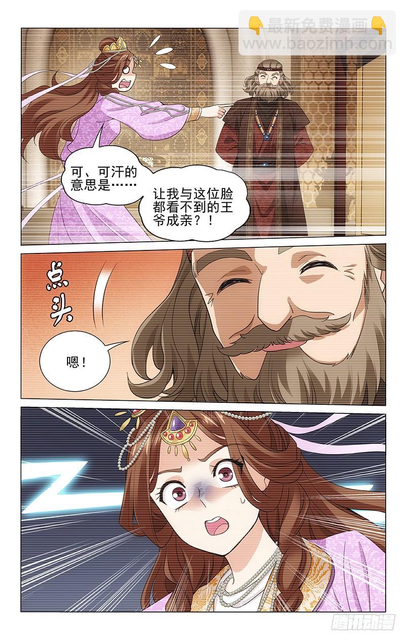 288 手持书卷掩真容-第292话