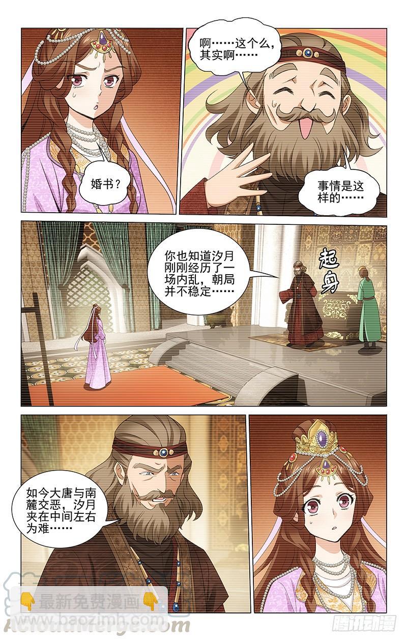 288 手持书卷掩真容-第292话