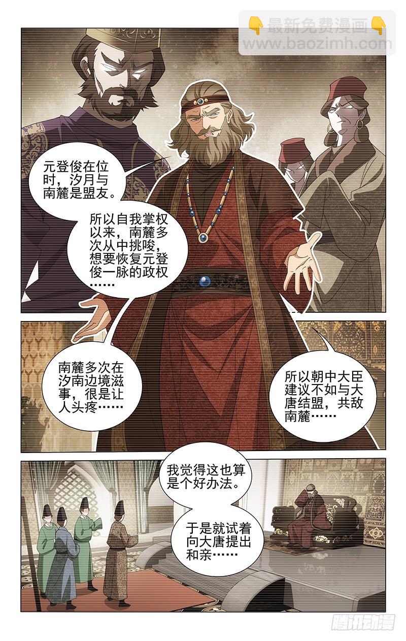 288 手持书卷掩真容-第292话