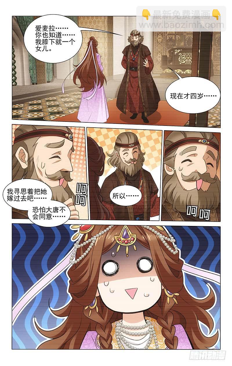 288 手持书卷掩真容-第292话