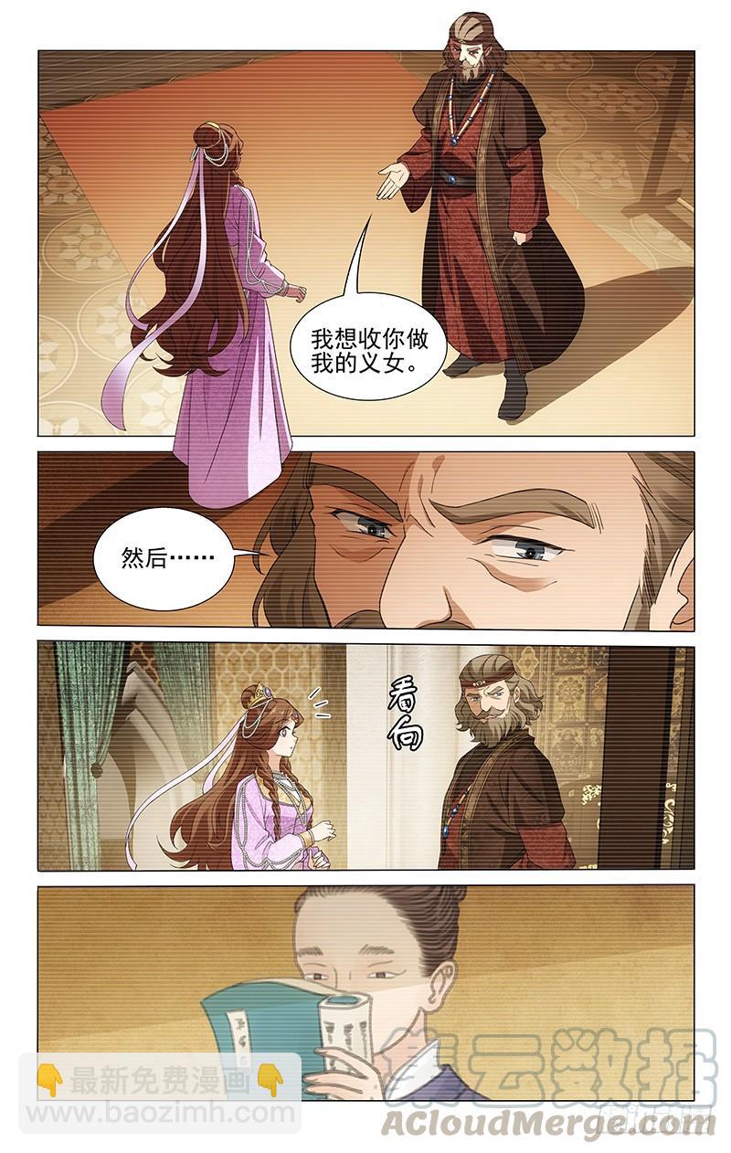 288 手持书卷掩真容-第292话