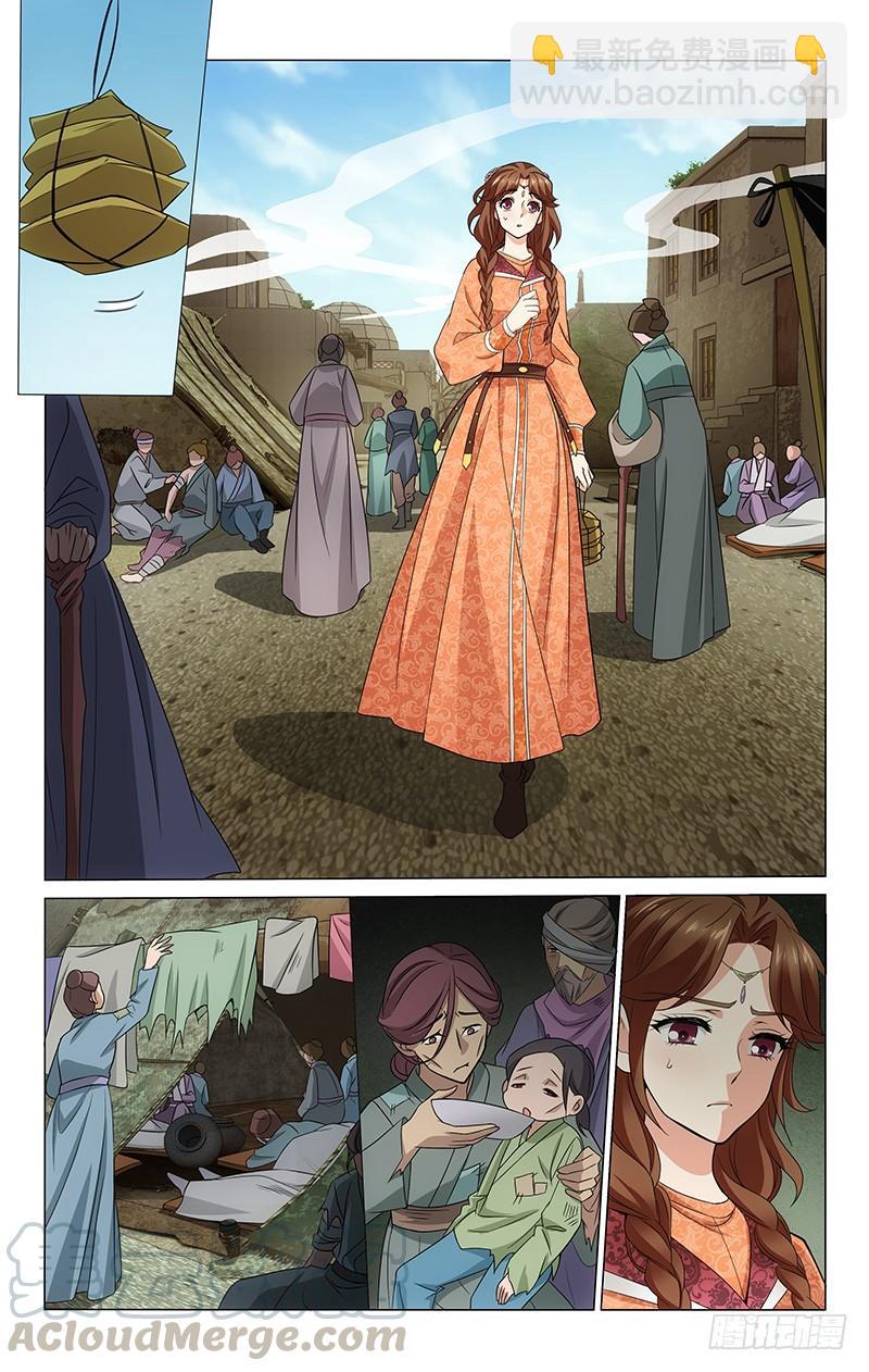 290 辩解不易受迁怒-第294话