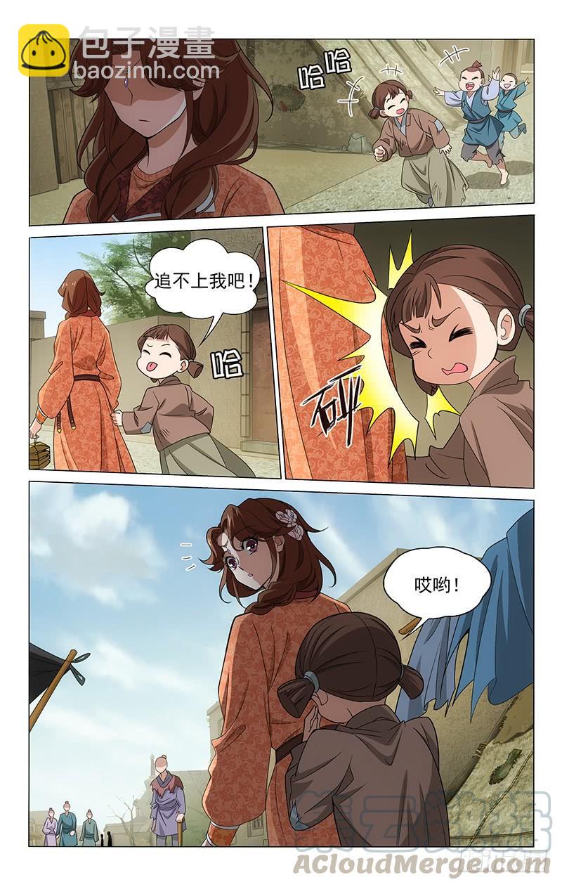 290 辩解不易受迁怒-第294话