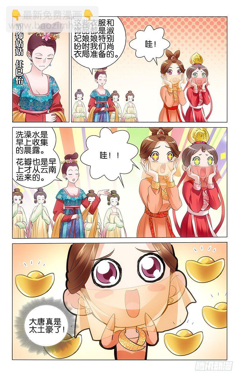 004 暗藏阴谋狼鹰符-第4话
