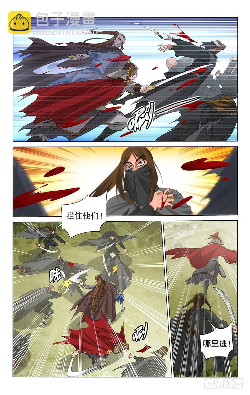 294 你的对手只有我-第298话