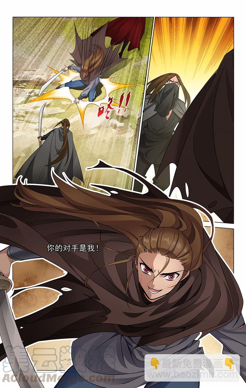 294 你的对手只有我-第298话