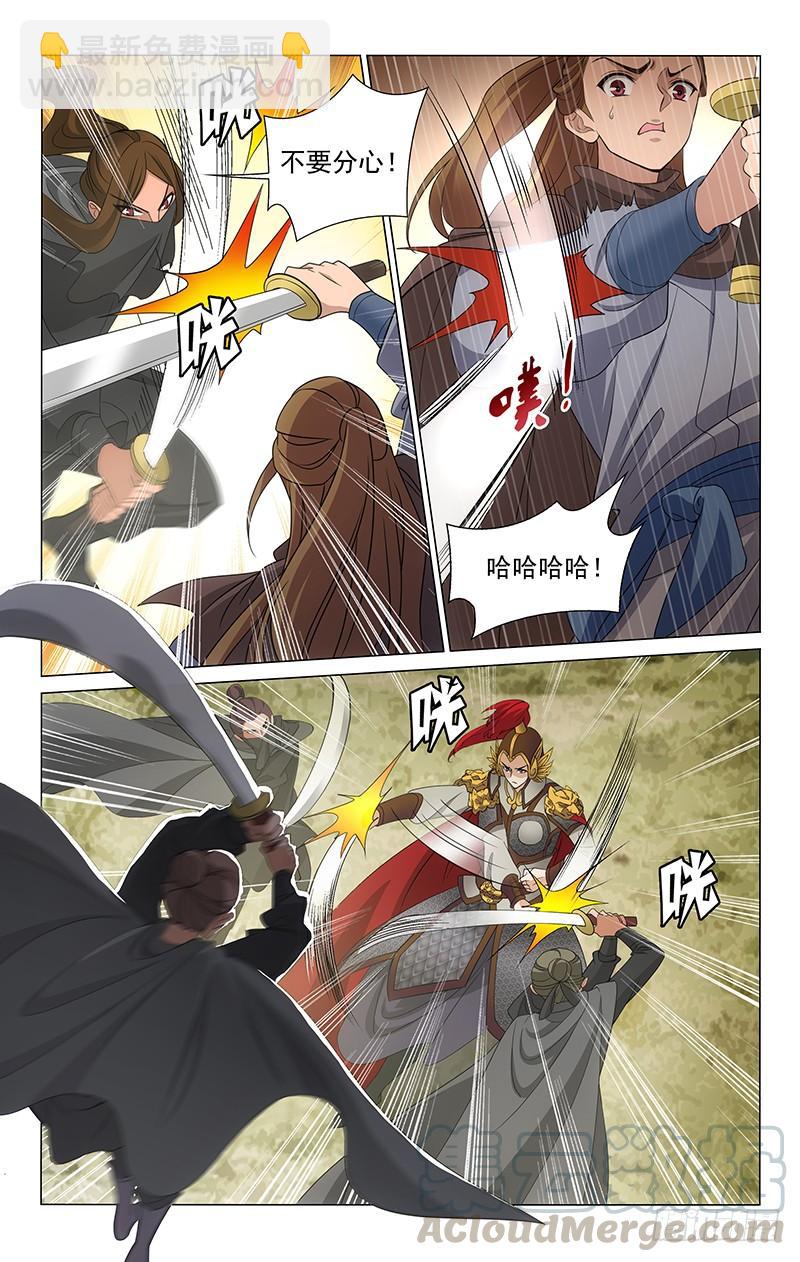 294 你的对手只有我-第298话